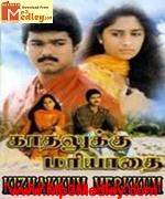 Kizhakum Merkum 1998 song download